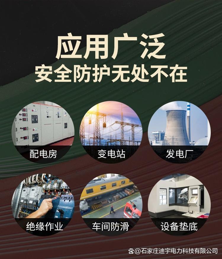 工厂电力安全必读 如何选择绝缘胶垫？六个简单方法守护生命安全